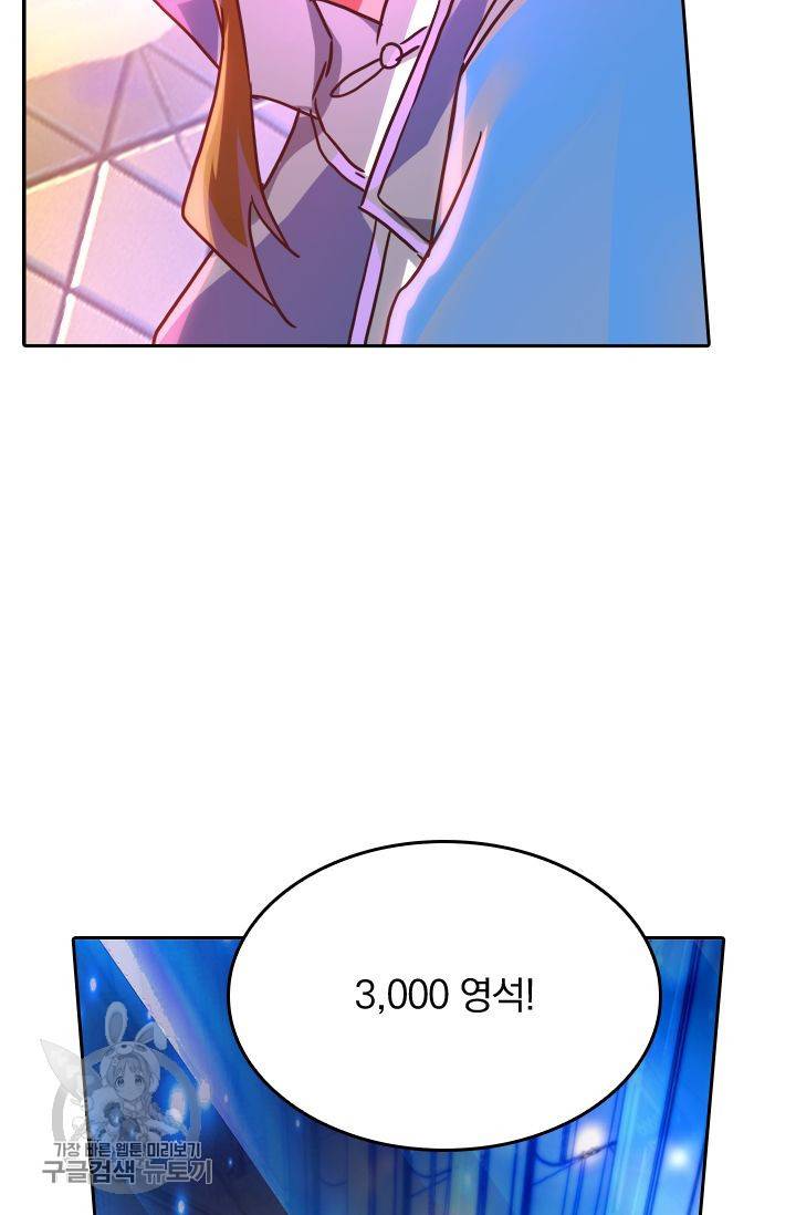 영검존 253화 23