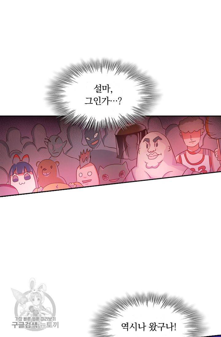 영검존 253화 26