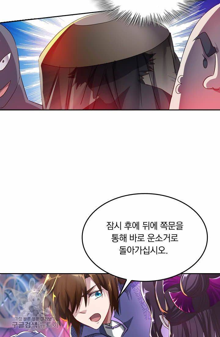 영검존 253화 27