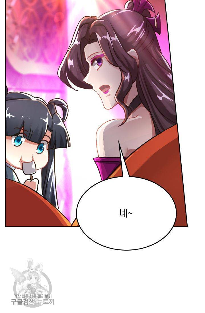 영검존 253화 29