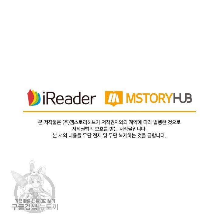 영검존 253화 32