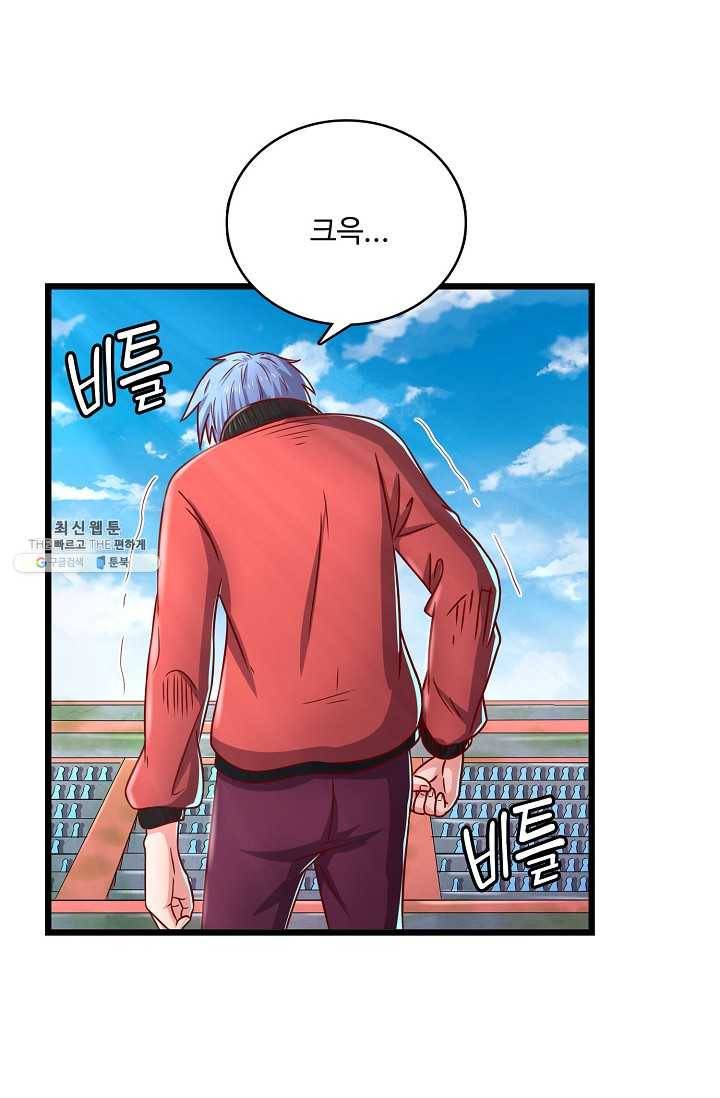 현질해서 최강으로 레벨업 50화 5