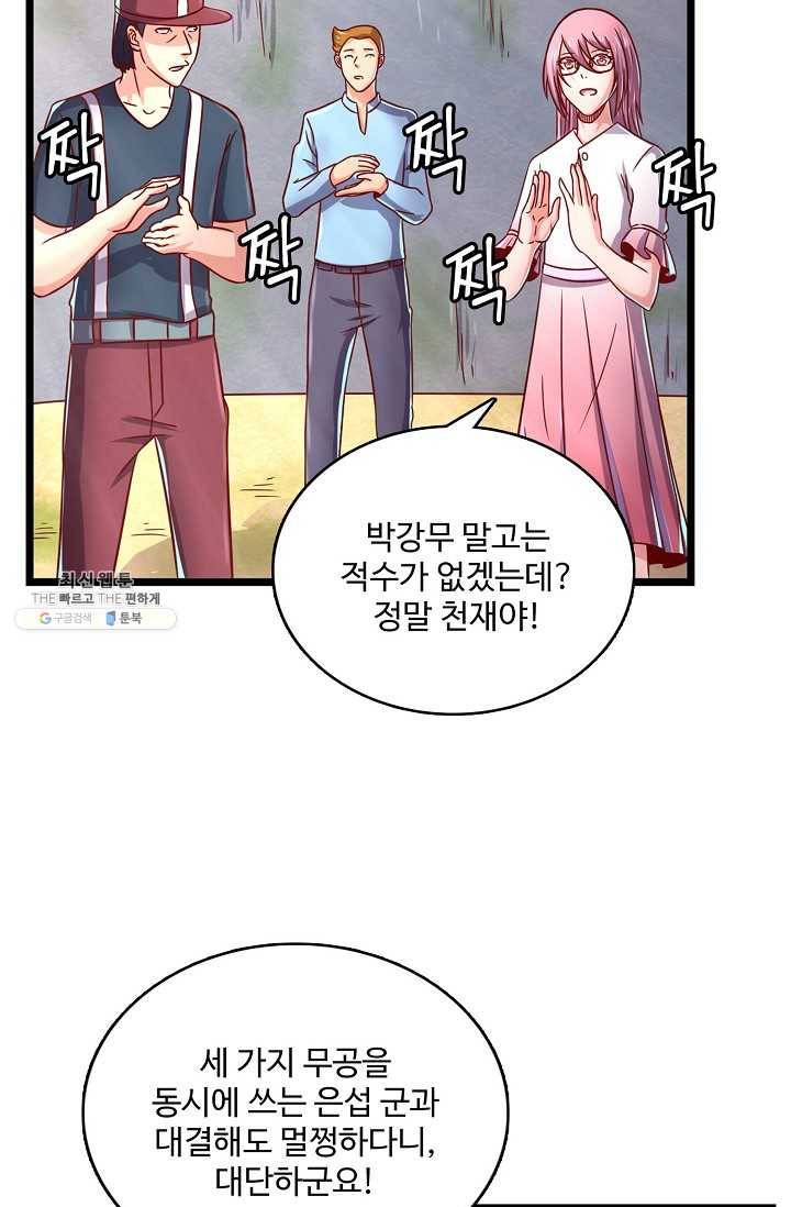 현질해서 최강으로 레벨업 50화 10
