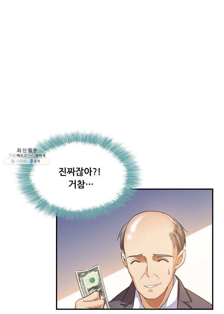 수진단톡방 55화 1