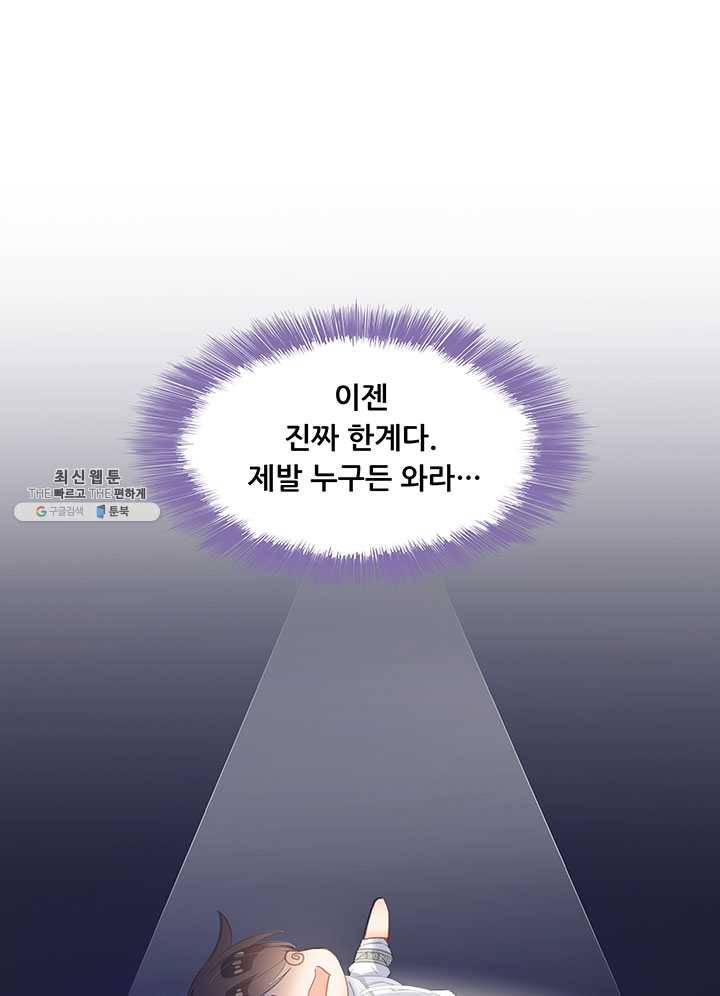 수진단톡방 55화 3