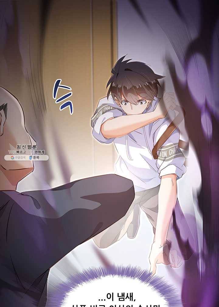 수진단톡방 55화 7