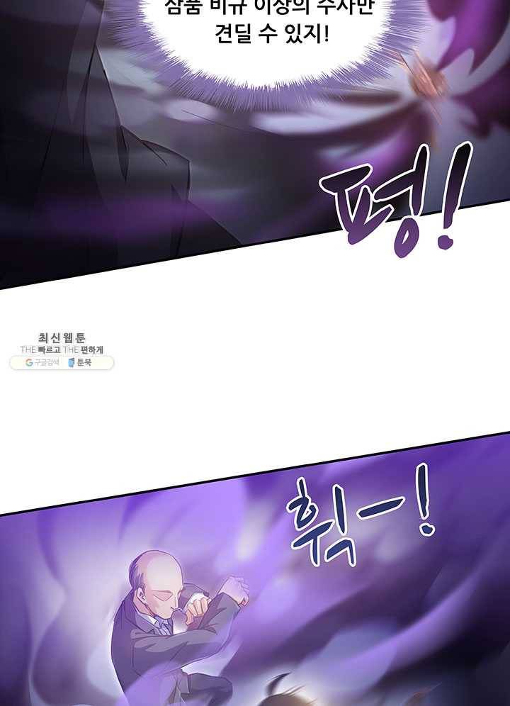 수진단톡방 55화 8