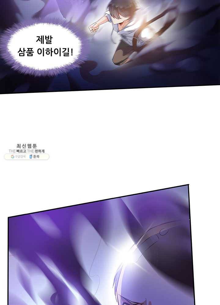 수진단톡방 55화 9