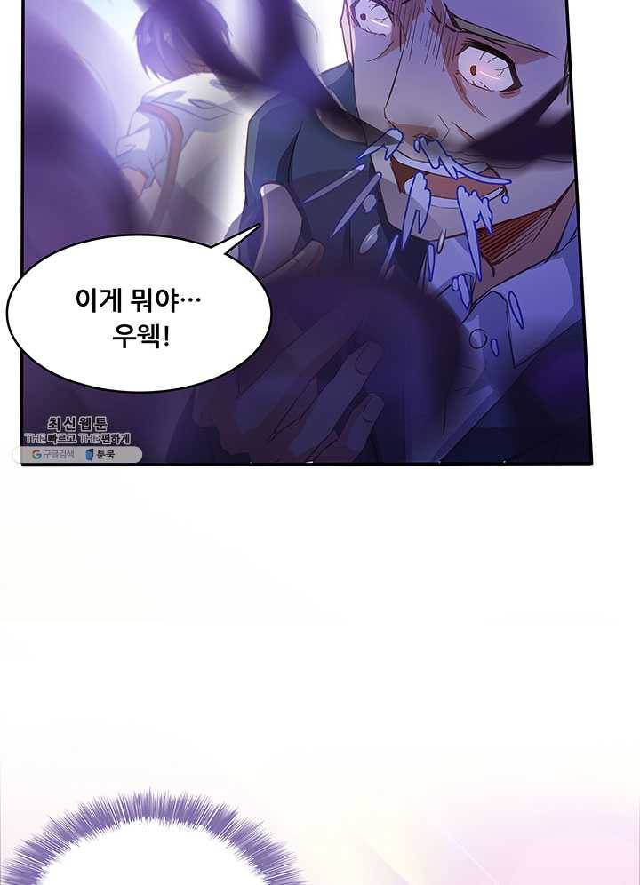 수진단톡방 55화 10