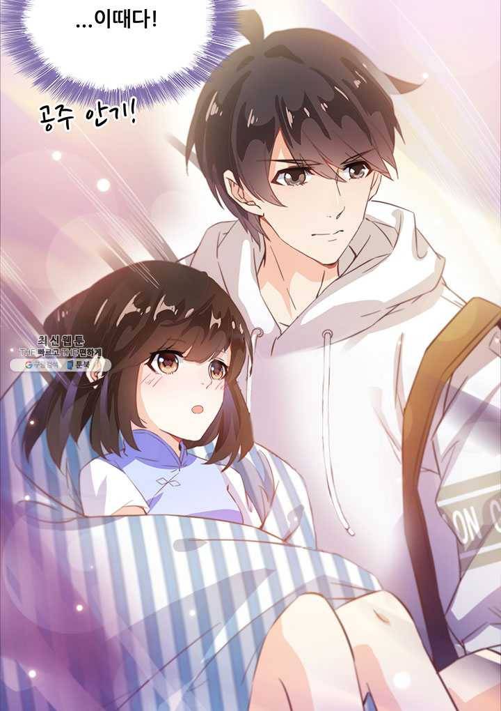 수진단톡방 55화 11