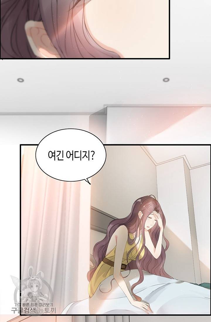 속도위반 대표님과 계약 아내 221화 2