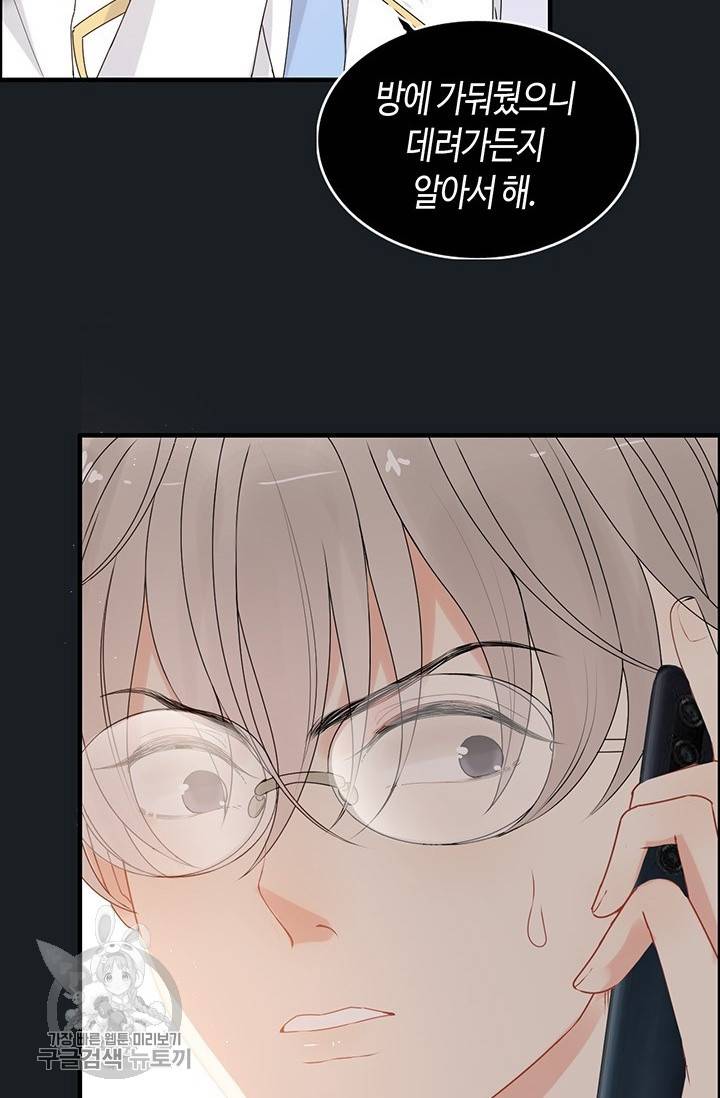 속도위반 대표님과 계약 아내 221화 7