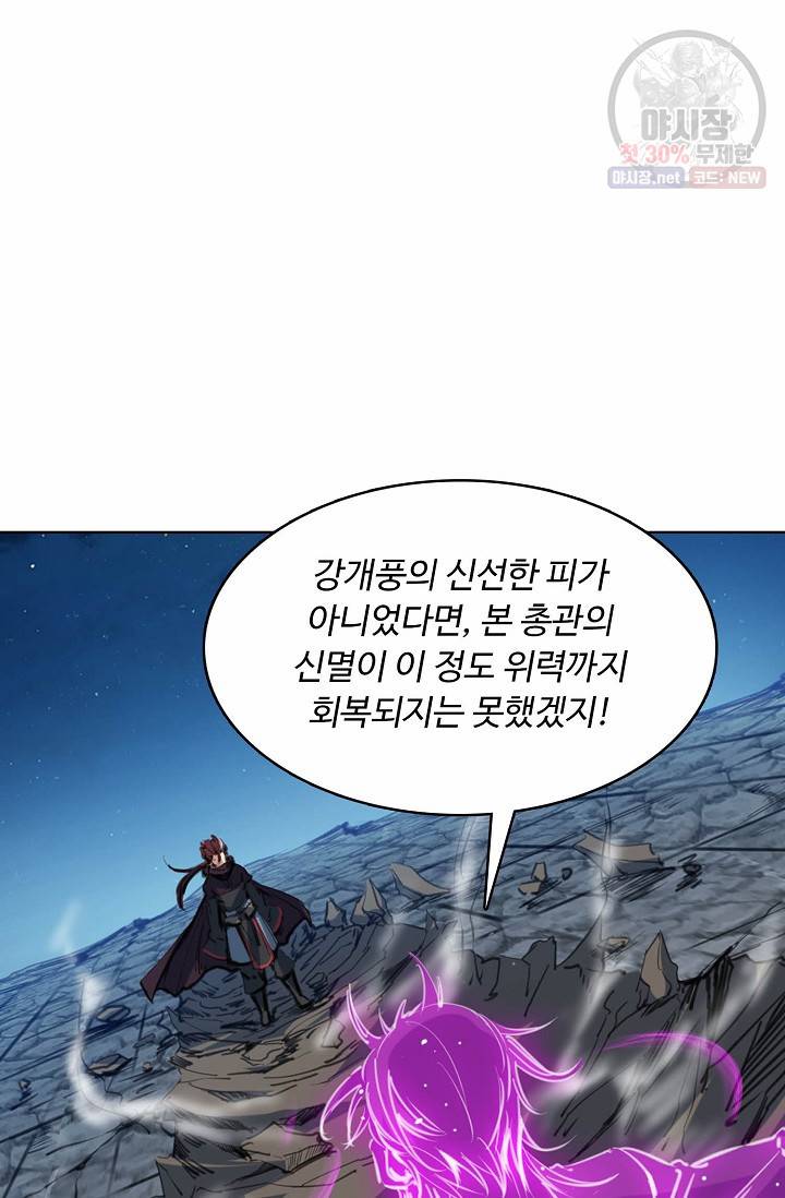 용맥무신 62화 3