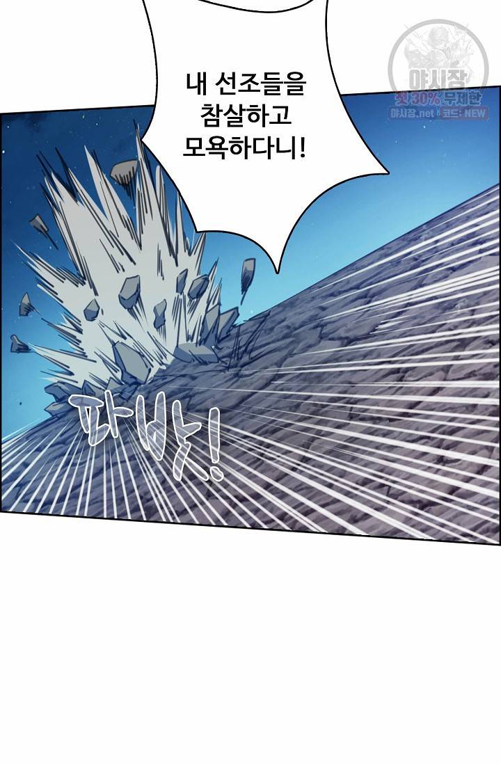 용맥무신 62화 5
