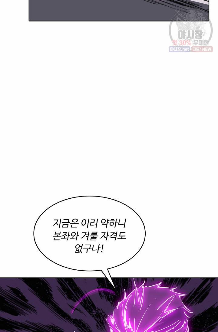 용맥무신 62화 10