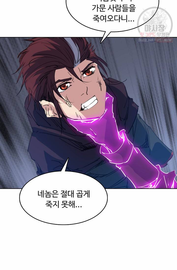 용맥무신 62화 12