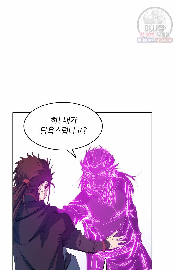 용맥무신 62화 13