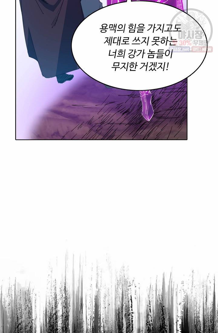 용맥무신 62화 14
