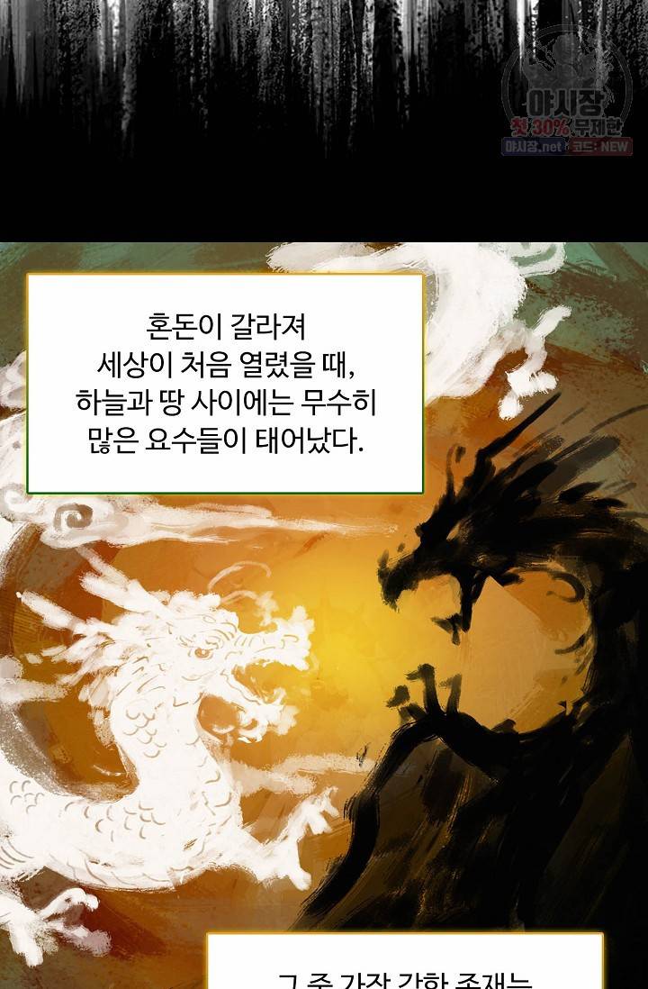 용맥무신 62화 15