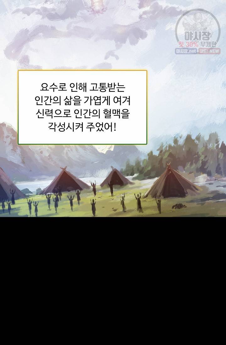 용맥무신 62화 17