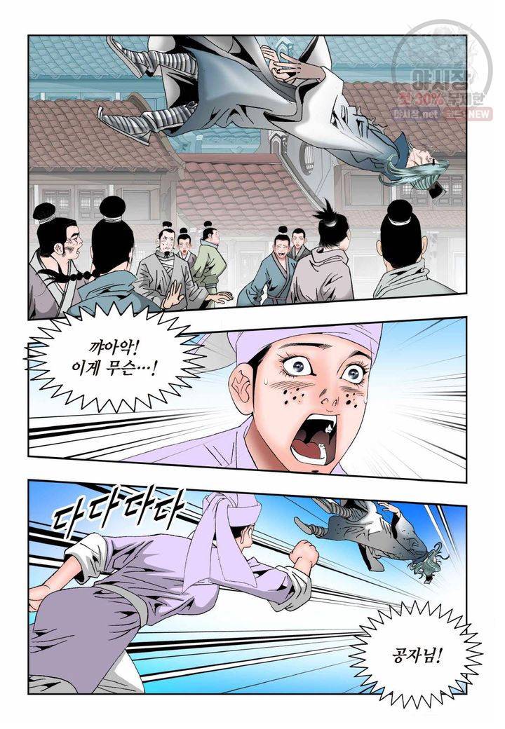 염라 42화 4