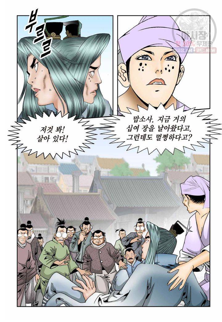 염라 42화 7