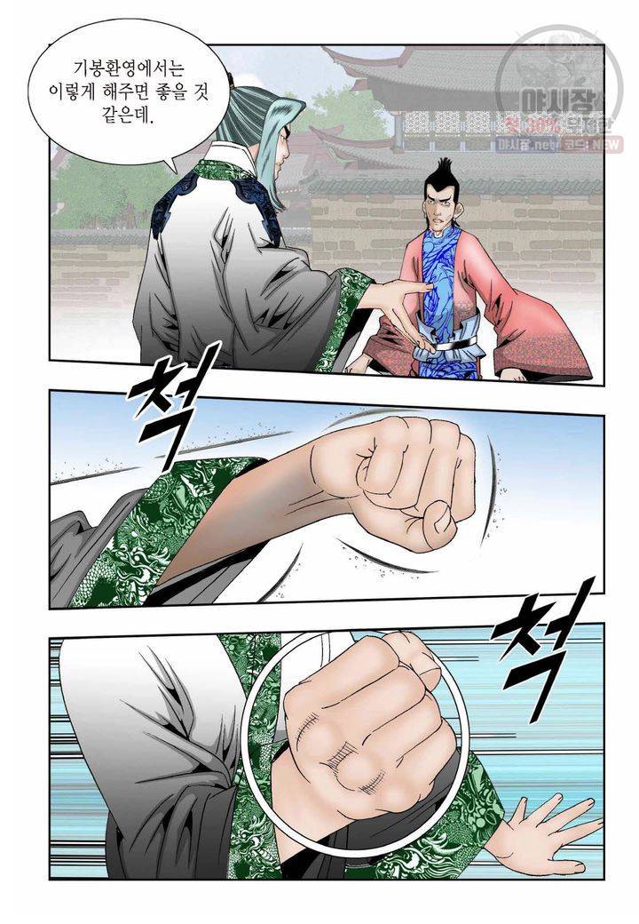염라 50화 3