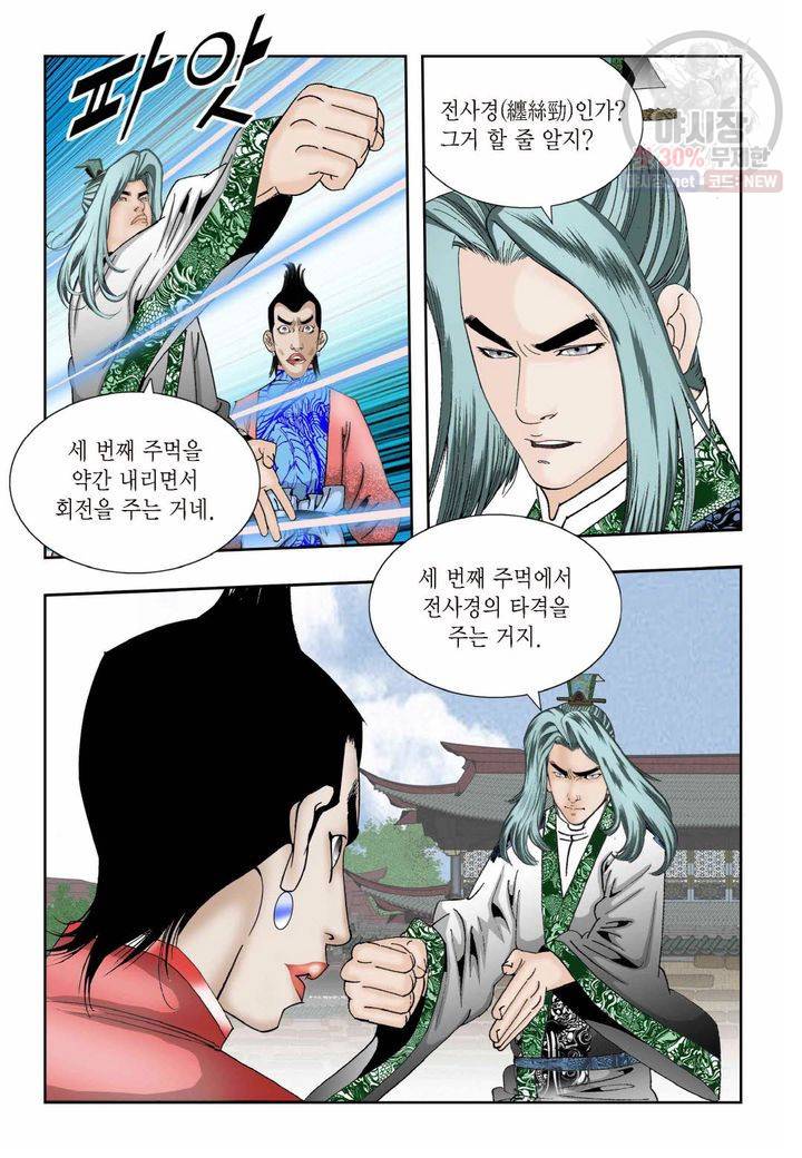 염라 50화 4