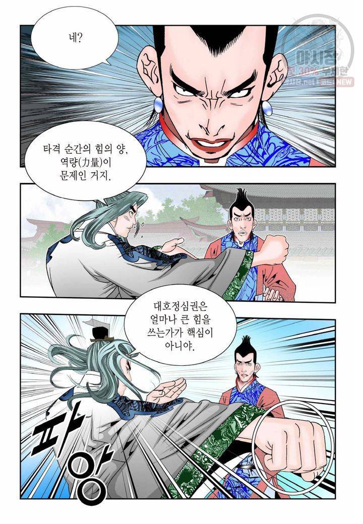 염라 50화 6