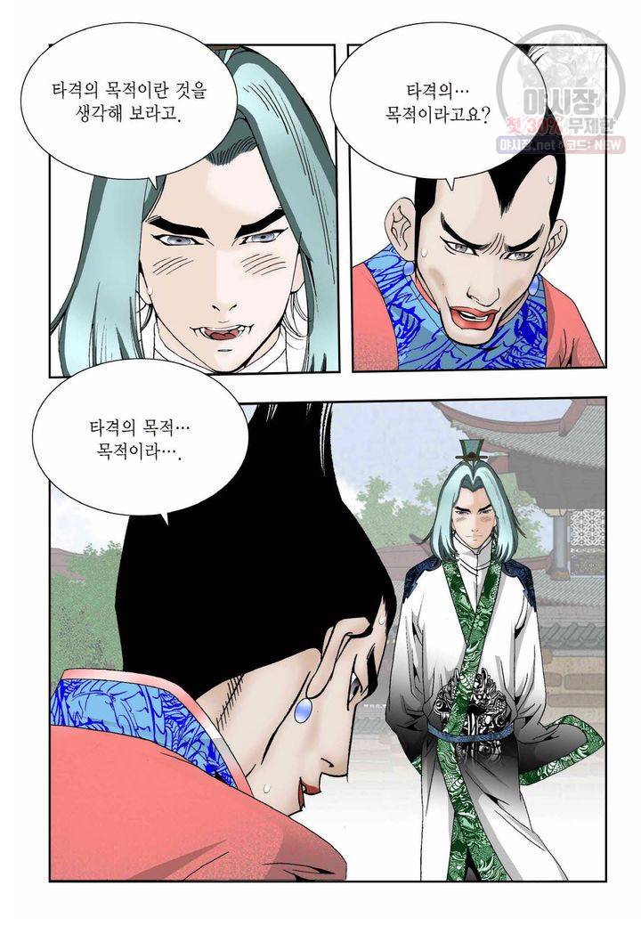 염라 50화 7