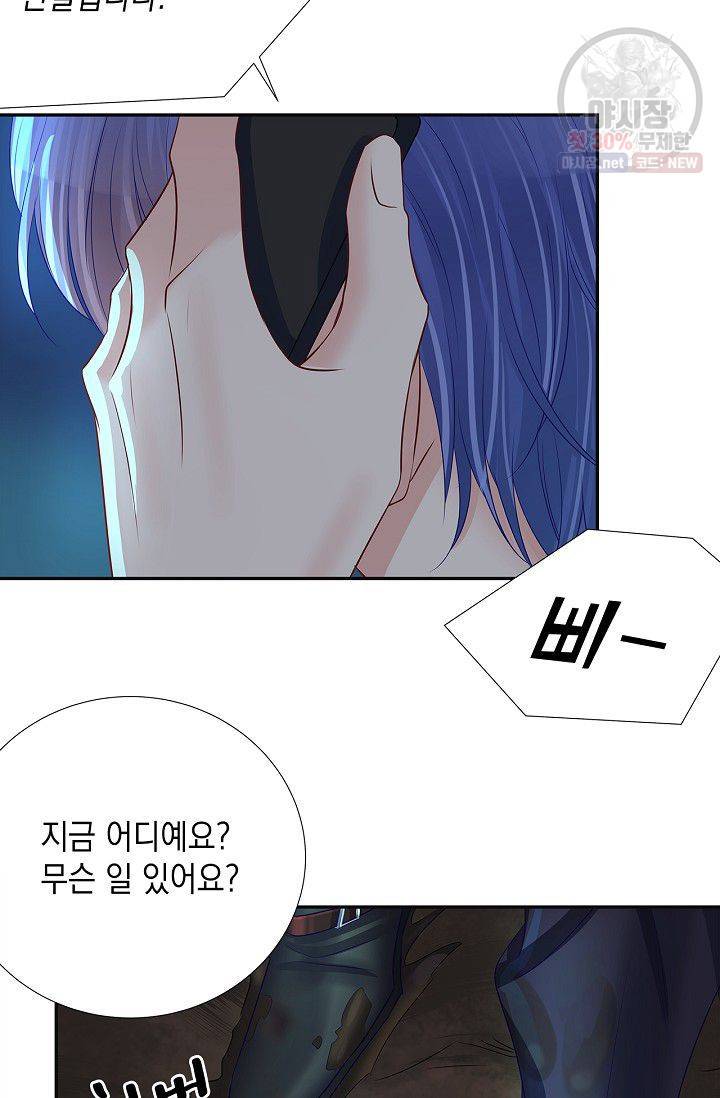 환생하여 배우님 유혹하기 170화 3