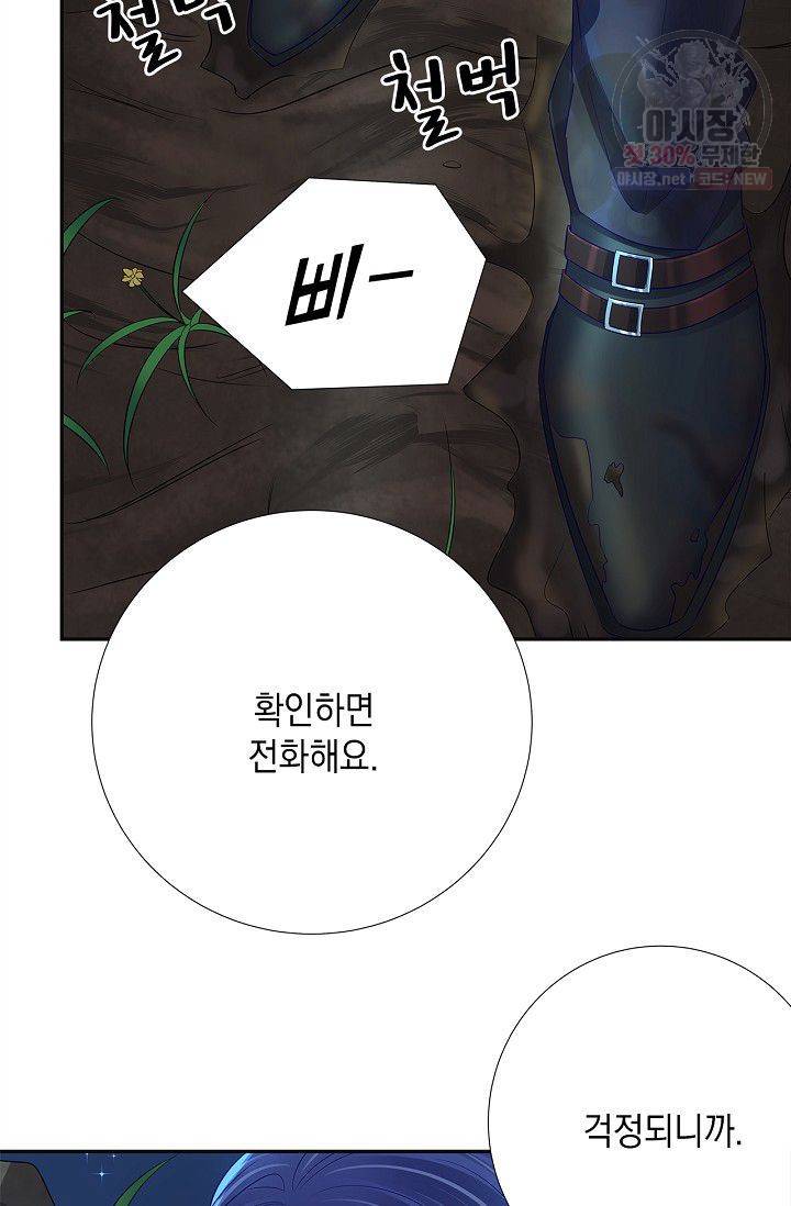 환생하여 배우님 유혹하기 170화 4