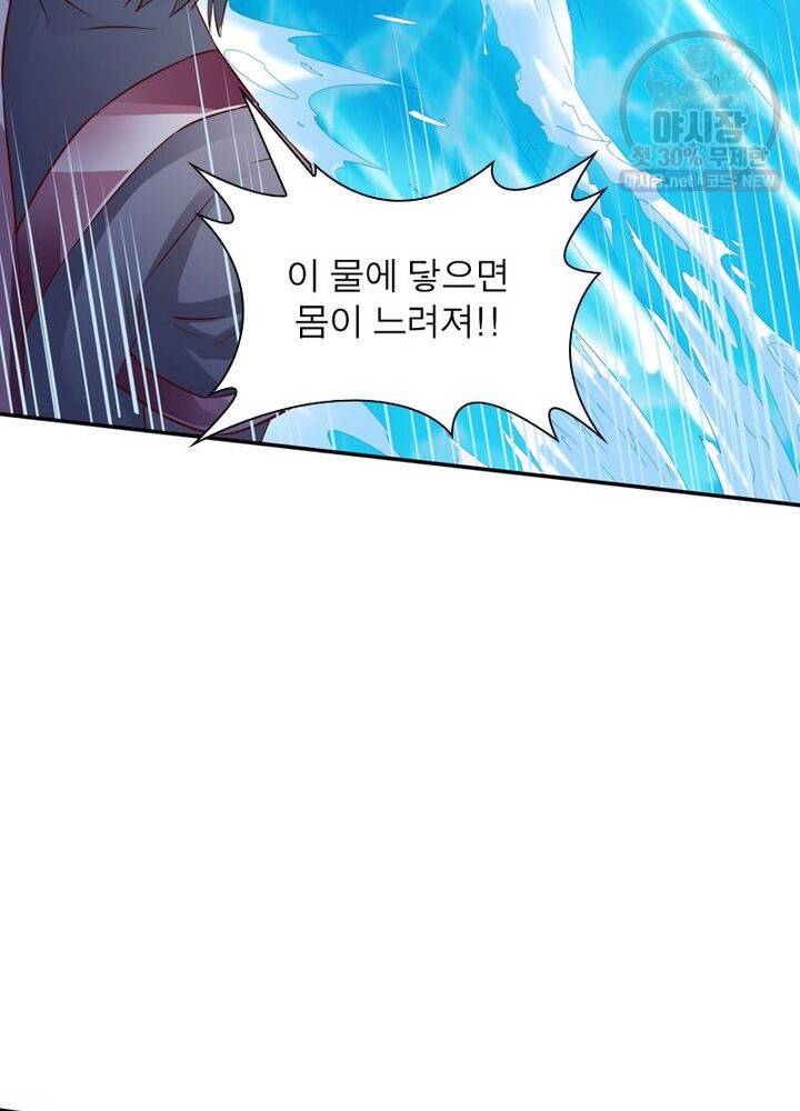 무신향로 54화 10