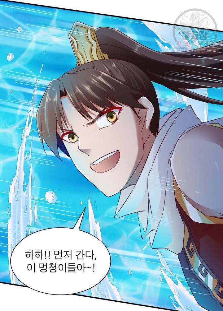 무신향로 54화 11