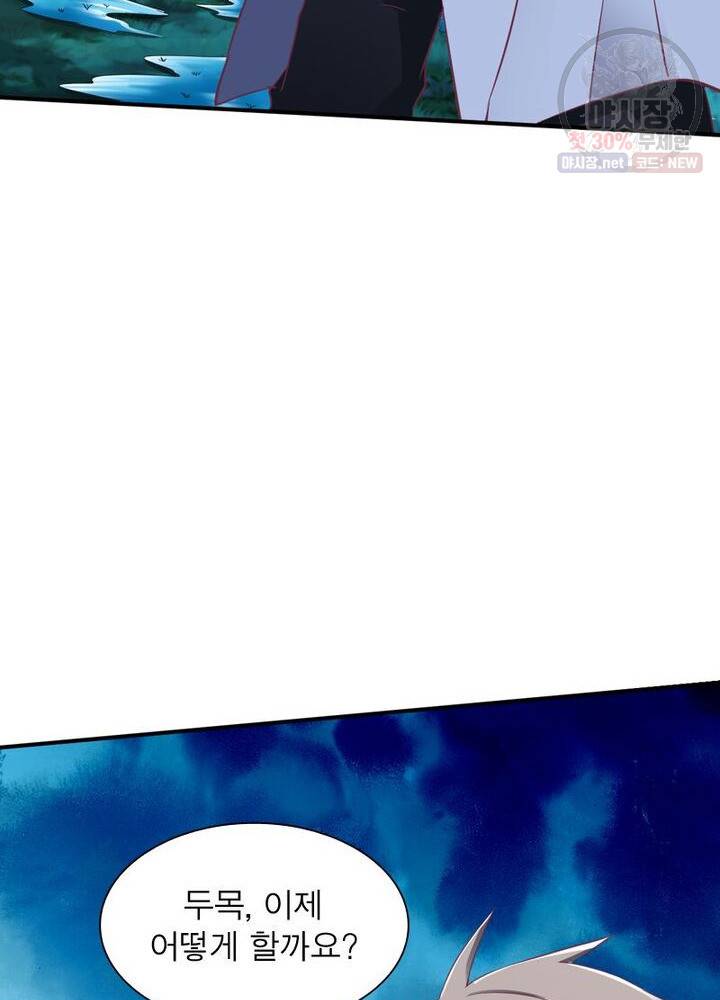 무신향로 54화 14