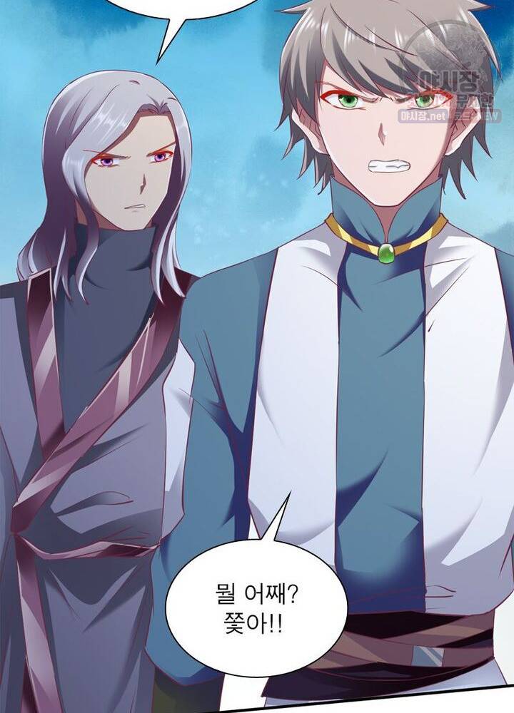 무신향로 54화 15