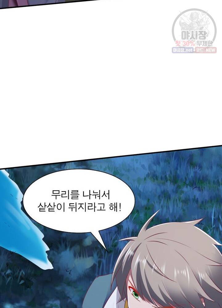 무신향로 54화 16