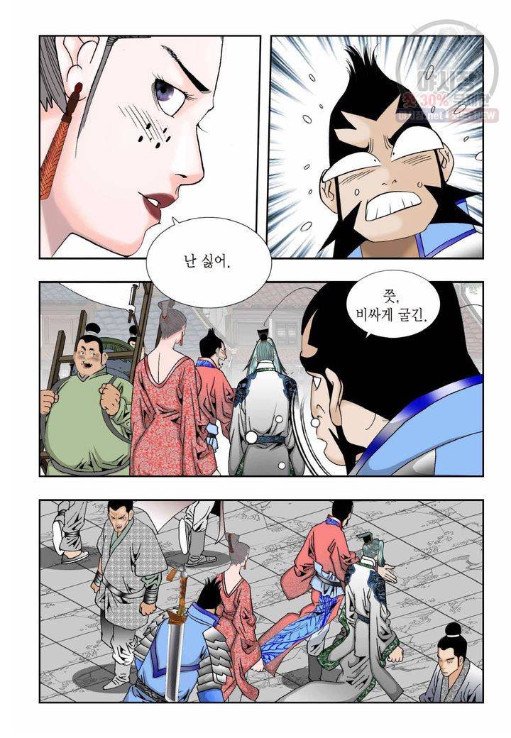 염라 56화 7