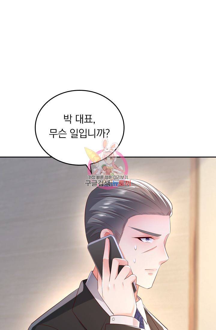 이번 생은 악녀로 살겠습니다 23화 1