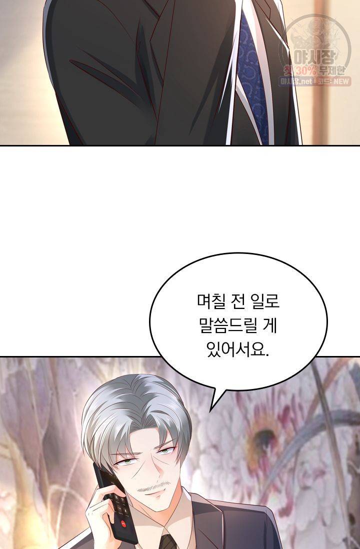 이번 생은 악녀로 살겠습니다 23화 2