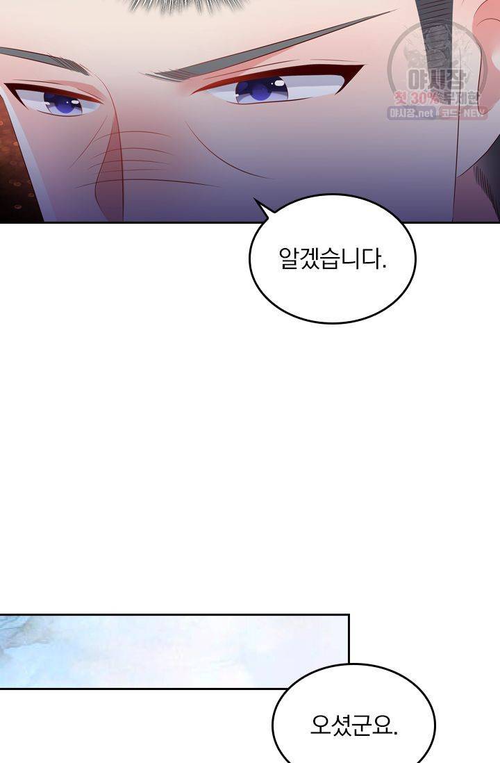 이번 생은 악녀로 살겠습니다 23화 5