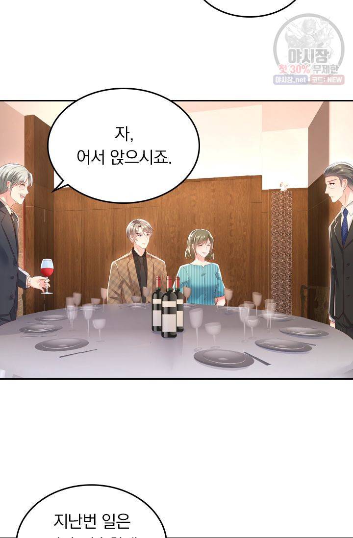 이번 생은 악녀로 살겠습니다 23화 6