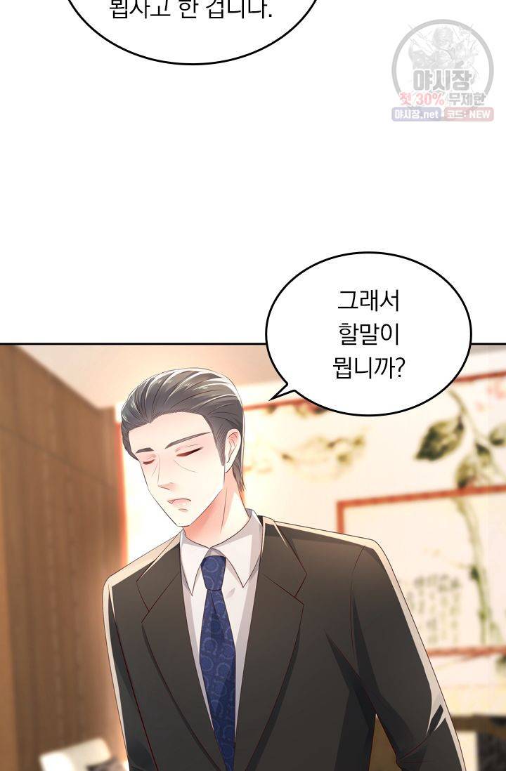 이번 생은 악녀로 살겠습니다 23화 8