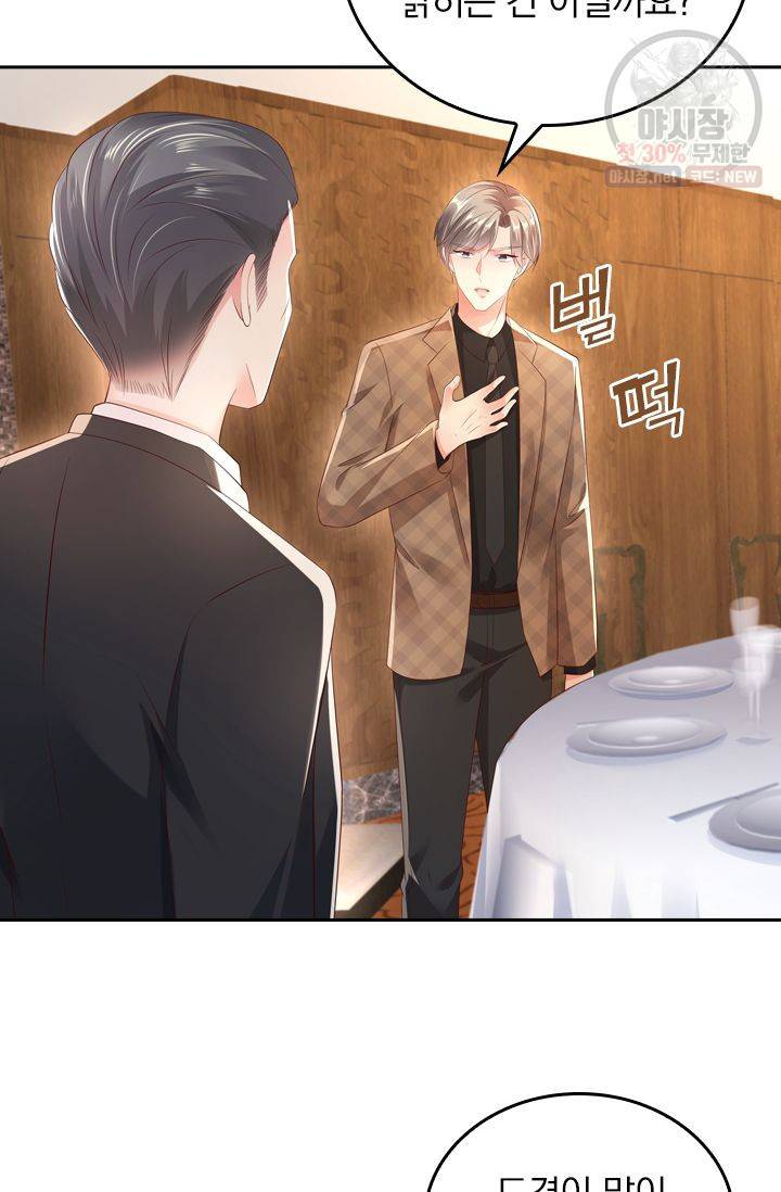 이번 생은 악녀로 살겠습니다 23화 11