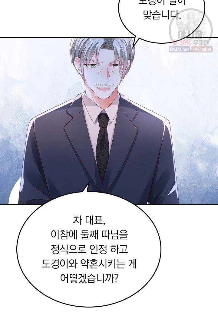 이번 생은 악녀로 살겠습니다 23화 12