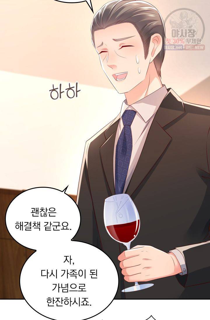 이번 생은 악녀로 살겠습니다 23화 16
