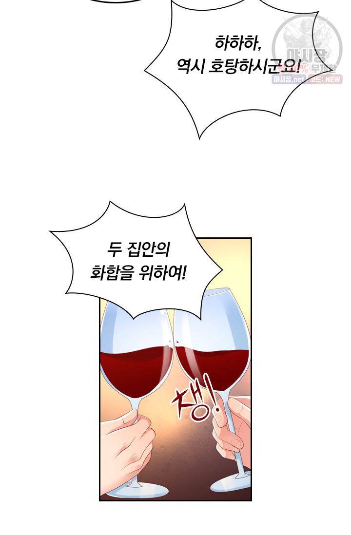 이번 생은 악녀로 살겠습니다 23화 17