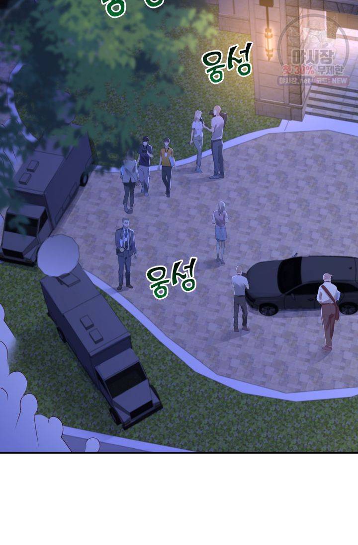 이번 생은 악녀로 살겠습니다 23화 19
