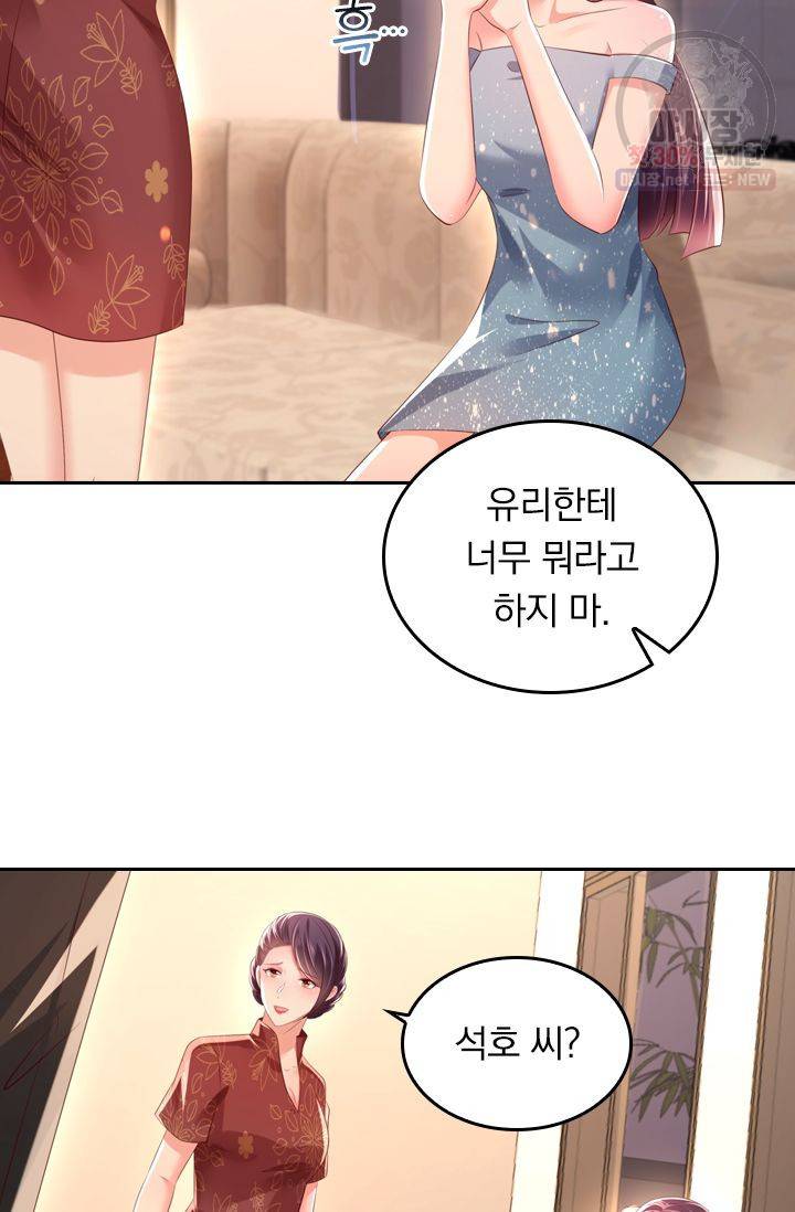 이번 생은 악녀로 살겠습니다 23화 23