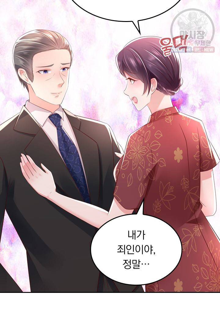 이번 생은 악녀로 살겠습니다 23화 25
